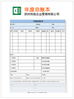 鱼台记账报税